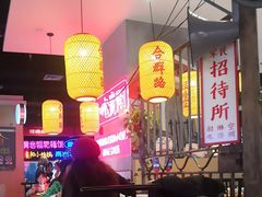 -怪噜范·老贵阳街头名小吃(汇金星力城店)
