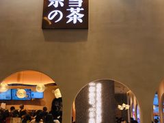 -奈雪的茶(金华永盛店)