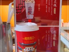 -鸡鸣赐茶(鸡鸣寺路店)