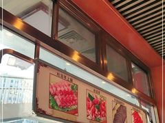 -惠丰涮肉馆(德宝新园店)