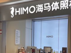 -海马体照相馆(上海宝山万达广场店)
