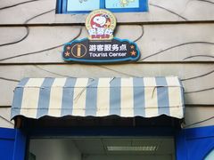 -史努比缤纷世界
