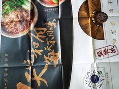 -和府捞面(中山龙之梦店)