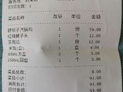 账单-外婆味道·云南菜大当家(关上店)