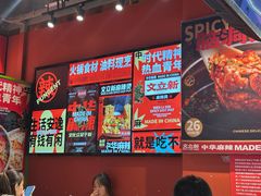 -文立新麻辣烫(合生汇21街区店)
