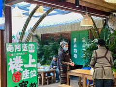 -云阿蛮生烫牛肉米线(景星店)