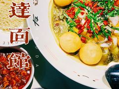 -友达面馆(广州总店)