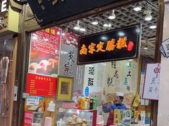 -定胜糕小店-蒋顺发