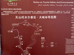 -新疆天山托木尔景区·大峡谷