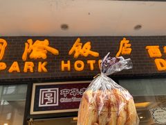 蝴蝶酥-国际饭店·帆声西饼屋(黄河路店)