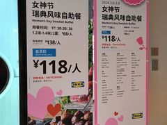 -宜家·瑞典风味餐厅(四元桥店)
