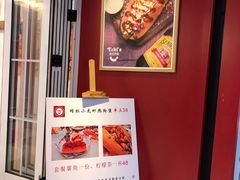 门面-Eckl’s爱氏热狗(猫街店)