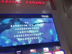 -首都电影院(天津店 中国巨幕)