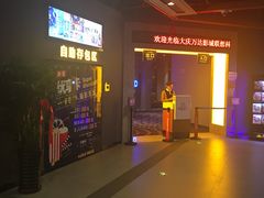 -万达影城(联想科技城店)