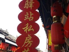 -华光驿站私房菜·黑金冠