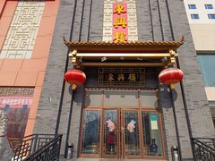 -东兴楼饭庄(六里桥店)