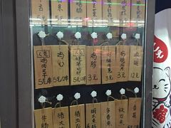 -鸟串烧Yakitori