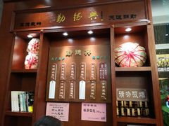 门面-勤德兴(湖滨路店)