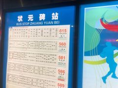 -永辉超市(双元大道店)