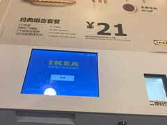 -宜家·瑞典风味餐厅(北京西红门店)