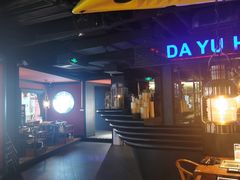 -大渝火锅(苏州西城永捷店)