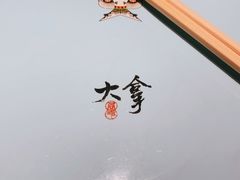 -局气 烤鸭·北京菜(武清店)