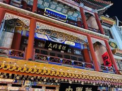 -北京前门大栅栏