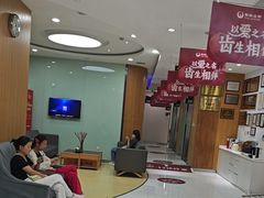 -雅悦齿科(顾村公园店)