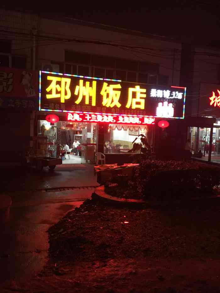 邳州饭店(泰赢店「大盘鸡」味道还不错,不如更名辣子藏鸡17.
