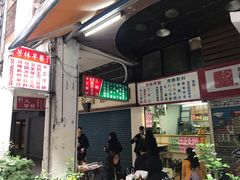 -芳林早餐