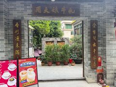 -周大娘牛乳(旧寨古村总店)