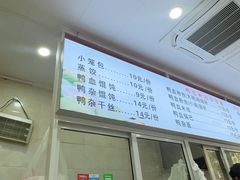 -金原鸭血粉丝汤(马群分店)