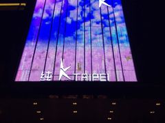 -乐界KTV(虹桥中心店)