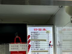 -糖葫芦王保定名吃(古莲花池店)