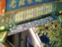 -老北京风情街