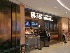 -钱小奴海鲜自助黑金店(杭州滨江龙湖店)