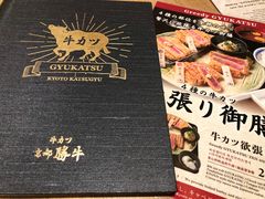 -牛カツ京都勝牛(河原町蛸薬師店)