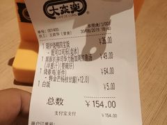 账单-大家乐(东莞虎门店)