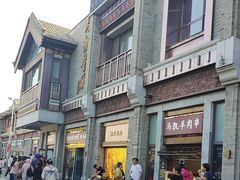 -马凯餐厅(地安门店)