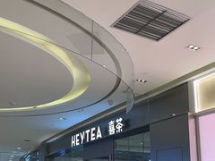 -喜茶(杭州滨江宝龙店)