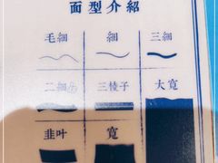 -马记永·兰州牛肉面(山姆外高桥店)
