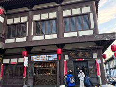 门面-喜晋道面馆(华严寺广场店)