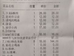 账单-哥老官重庆美蛙鱼头(西湖银泰十一哥店)