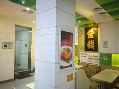 -皇上皇腊味店(下九路店)