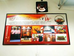 店里的简介-银满斗(步行街总店)