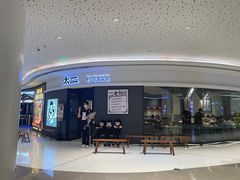 -太二酸菜鱼(星河WORLD·COCO Park店)