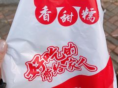 -二斗栗子(西湖道店)