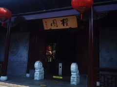 -檀园