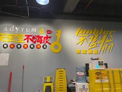 -不倒翁实景剧情密室逃脱(光明凤凰城站店)