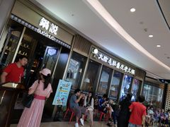 等位区-锅说大脸毛肚重庆老火锅(佐阾店)